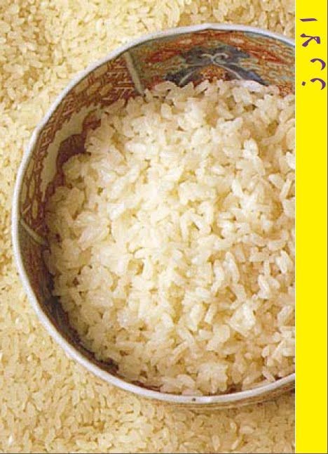 كتاب دليلك في الطبخ العربي في الأرز